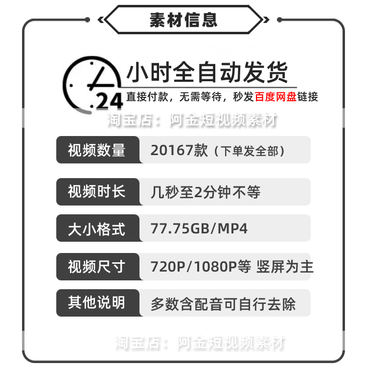 竖屏旅游风景素材城市天空海边高清自然唯美治愈系短视频背景剪辑插图1