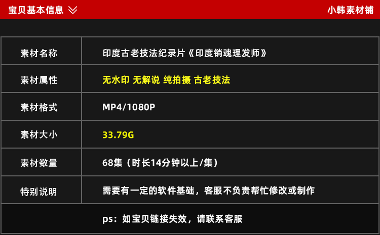 古老技法纪录片销魂理发师1080P自媒体电影解说抖音短视频素材插图1