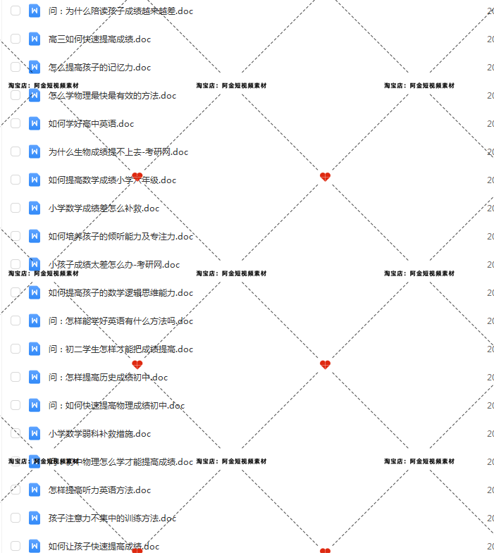 学习方法技巧知识注意力思维训练短视频素材文案口播话术脚本直播插图2