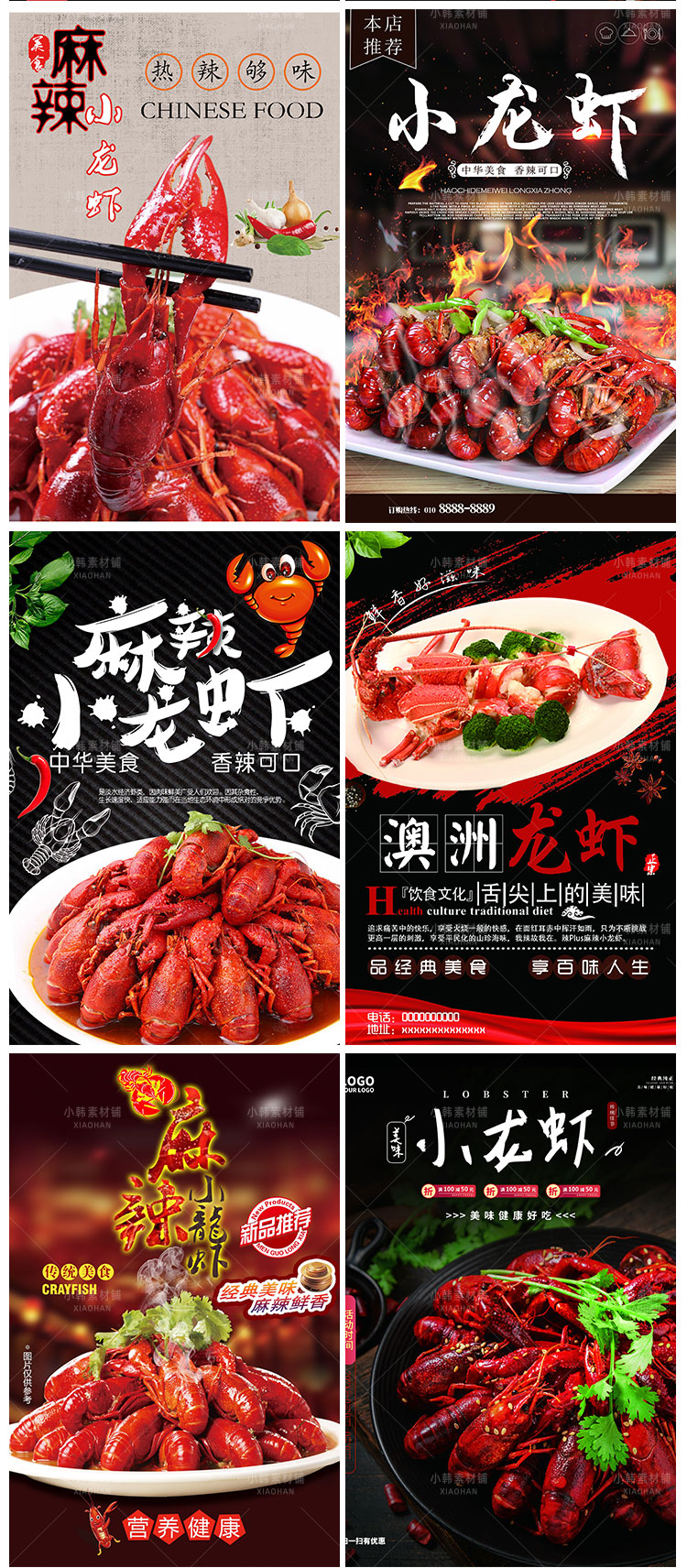 美食餐饮PSD宣传单模板麻辣小龙虾香辣虾电商广告设计海报素材插图3