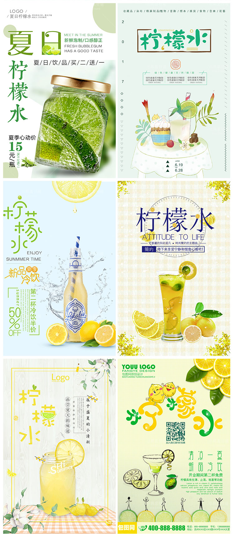 美食餐饮PSD海报背景模板酷爽柠檬水饮品电商广告设计海报素材插图3