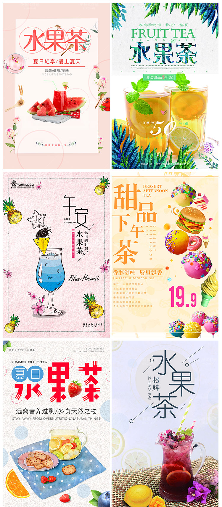 美食餐饮PSD海报背景模板水果茶果蔬饮品电商广告设计海报素材插图3