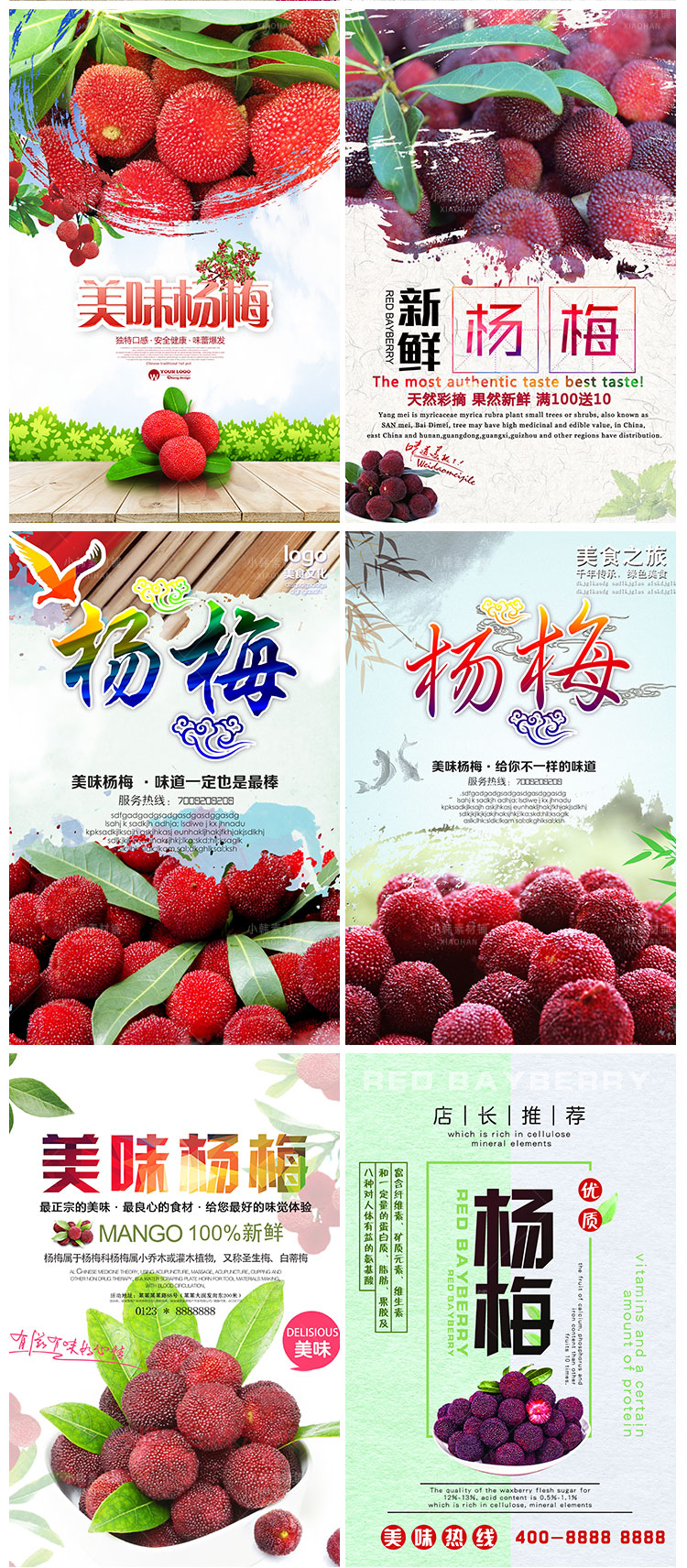 餐饮美食PSD海报背景模板杨梅新鲜水果促销宣传单广告设计素材插图3