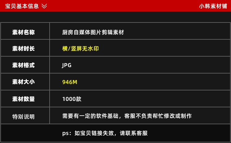 高清厨房直播背景墙场景主播虚拟美食立体直播间抖音素材jpg图片插图2