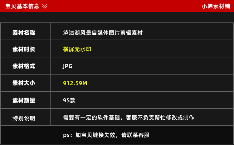 95张泸沽湖风景横版高清抖音自媒体pr剪辑背景图片素材插图1