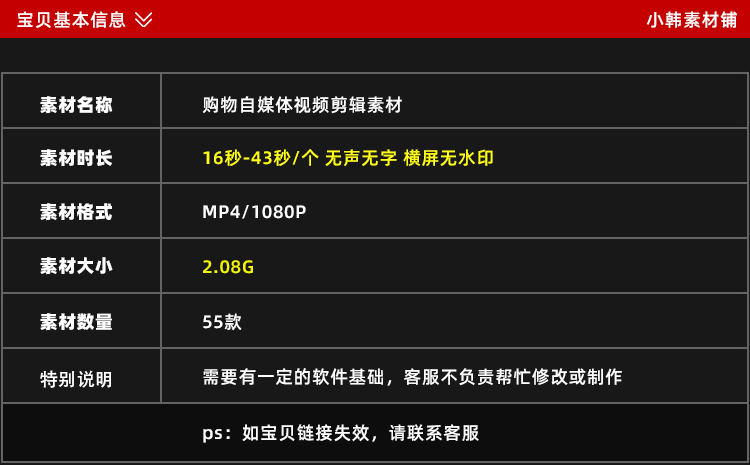购物合集横版高清抖音自媒体pr剪辑背景视频素材插图1
