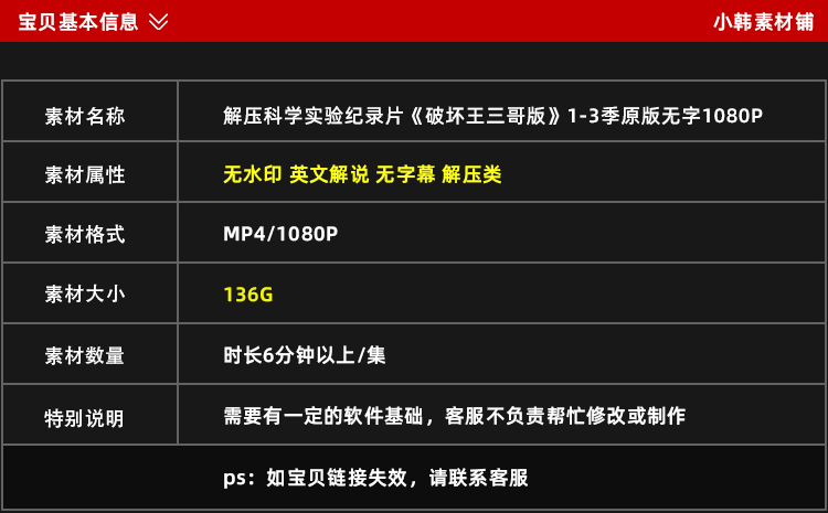 解压科学实验纪录片破坏王三哥版1-3季中视频自媒体解说视频素材插图1