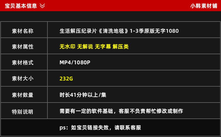 生活解压纪录片清洗地毯1-3季中视频自媒体解说高清视频素材插图1