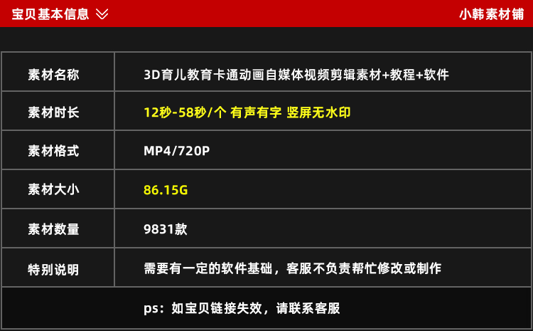 3D育儿教育动画视频制作教程抖音快手竖屏无水印自媒体成品素材插图1