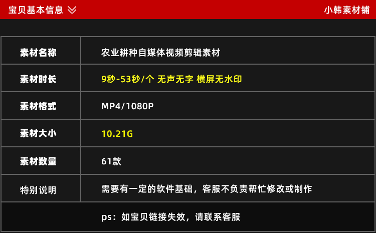 农业农耕收割水稻棉花横版高清抖音自媒体pr剪辑背景视频素材插图1