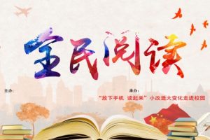站长素材全民阅读主题海报PSD素材
