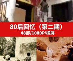 70后80后怀旧回忆视频素材无水印