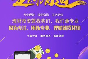理财投资宣传单PSD素材