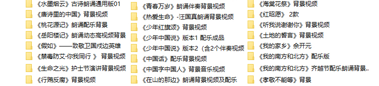 演讲爱国主题朗诵比赛五星红旗河山红歌晚会舞蹈LED背景视频素材插图7