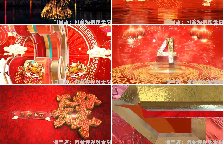 倒计时10秒龙年新年跨年开场国潮大屏幕舞台晚会LED背景视频素材插图6