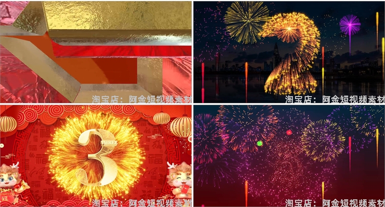倒计时龙年国潮国风启动仪式会议抖音动态直播间led背景视频素材插图7