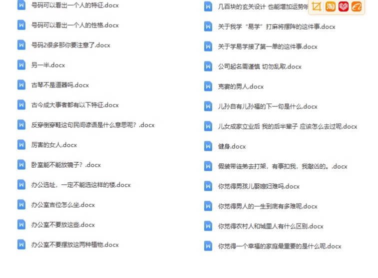 国学玄学类优质抖音高清短视频剪辑素材参考文案非脚本剧本插图7
