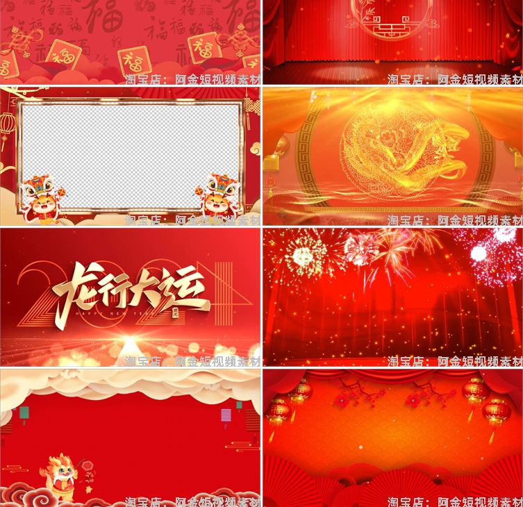龙年2024新年喜庆春节直播间大屏幕舞台动感LED高清视频背景素材插图7