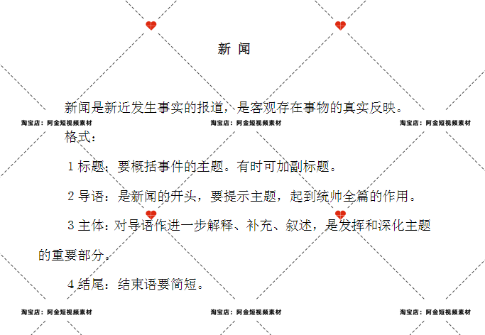 新闻稿范文写作方法规划样稿精选参考方案策划表格专题素材资料插图7