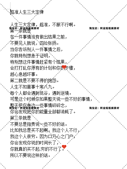 玄学国学故事传统文化抖音短视频素材文案语录大全口播话术直播插图7