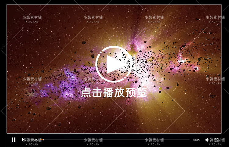宇宙太空浩瀚星云行星陨石银河星球效果动画AE合成PR特效视频素材插图6