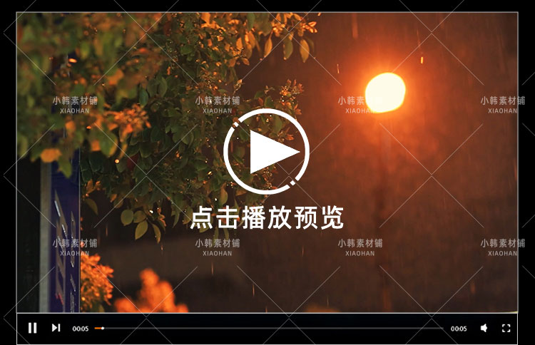 街道路灯夜晚忧伤下雨回家马路城市街道灯光自媒体短视频剪辑素材插图4