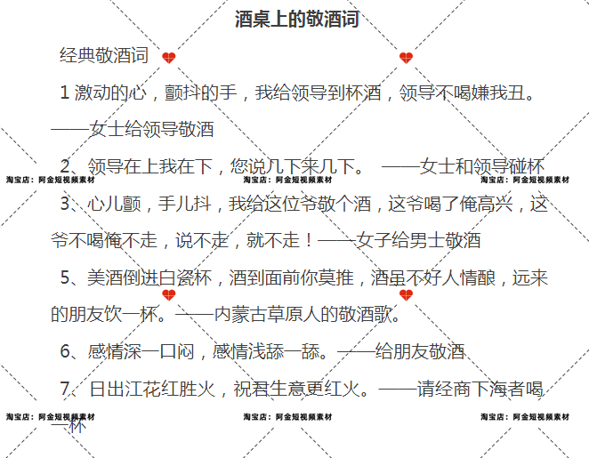 酒桌上的话术酒局顺口溜祝酒词抖音短视频素材文案语录大全口播插图5