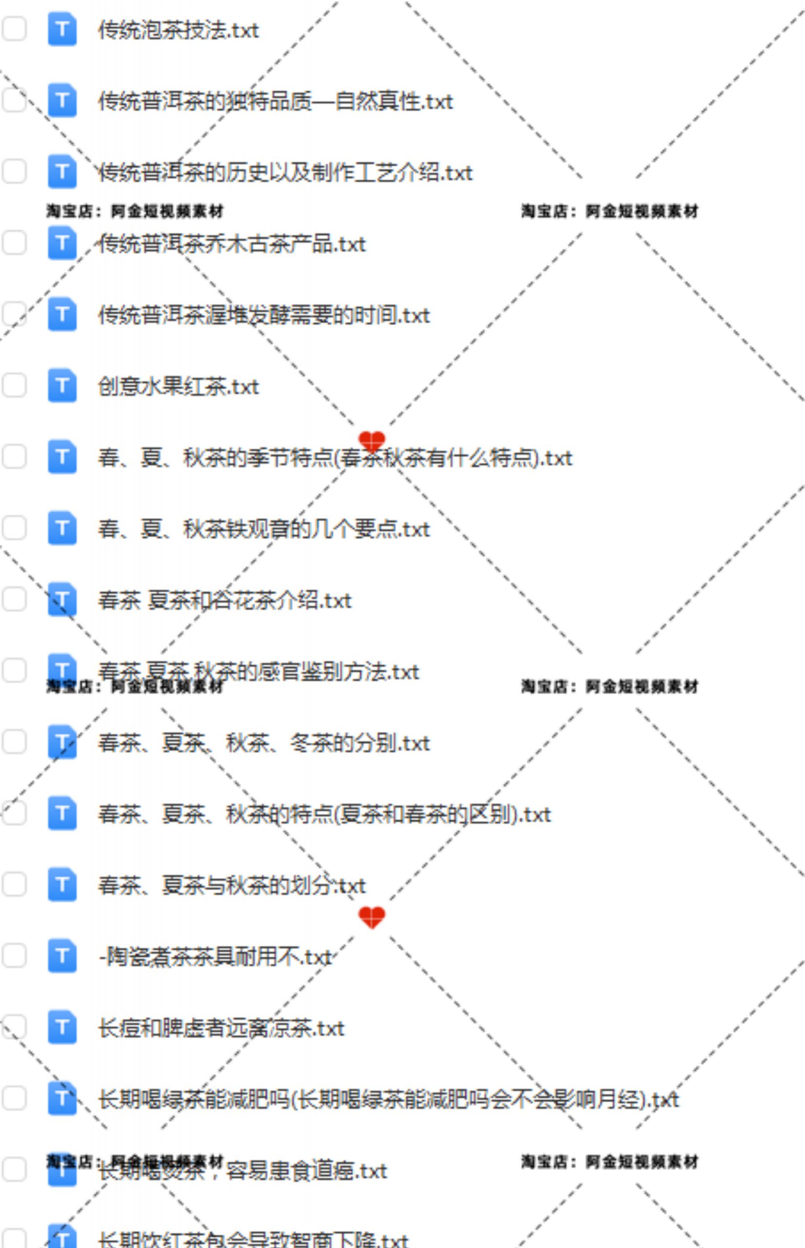 茶叶知识科普茶饮抖音短视频素材文案语录大全口播话术脚本直播插图5