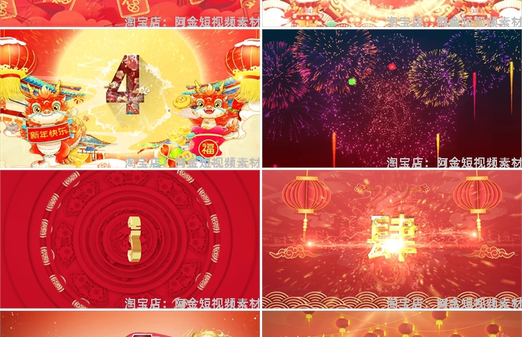 倒计时10秒龙年新年跨年开场国潮大屏幕舞台晚会LED背景视频素材插图4