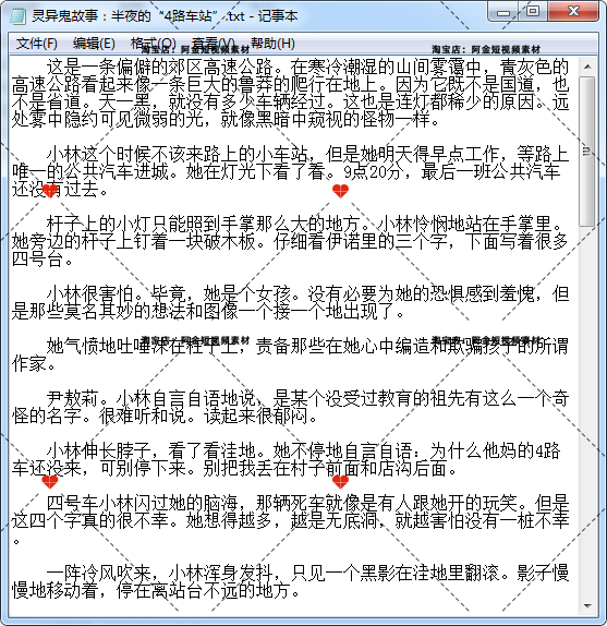 民间故事会灵异恐怖事件奇闻异事未解之谜短视频素材文案脚本直播插图1