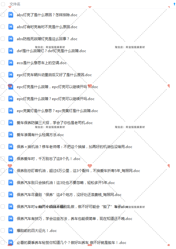 汽车维修护保养知识短视频口播文案汽车美容装潢修复抖音快手文案插图5
