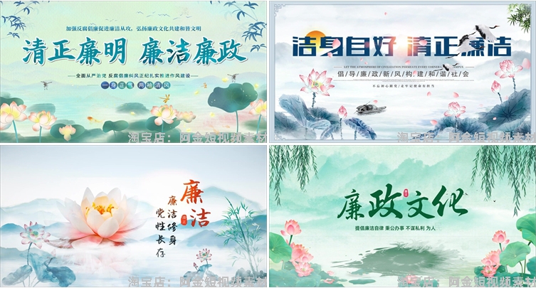 廉洁廉政清正清廉开头片头演出抖音绿幕舞台直播led背景视频素材插图5