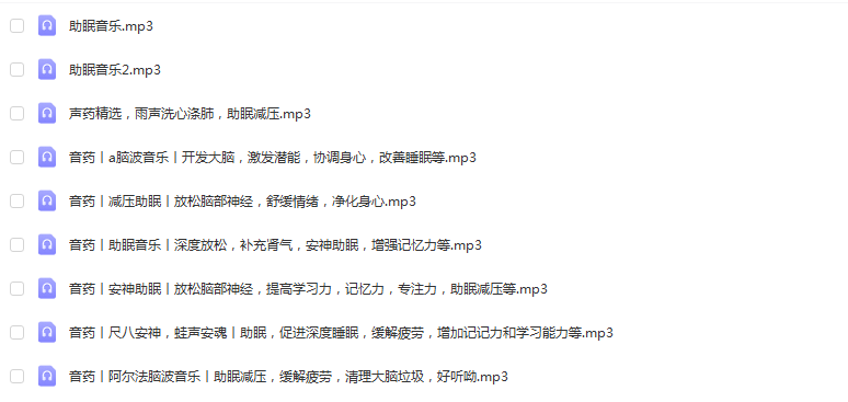 五音药养生音乐 改善睡眠美容排毒安神疏肝强肾养心脾MP3素材下载插图5