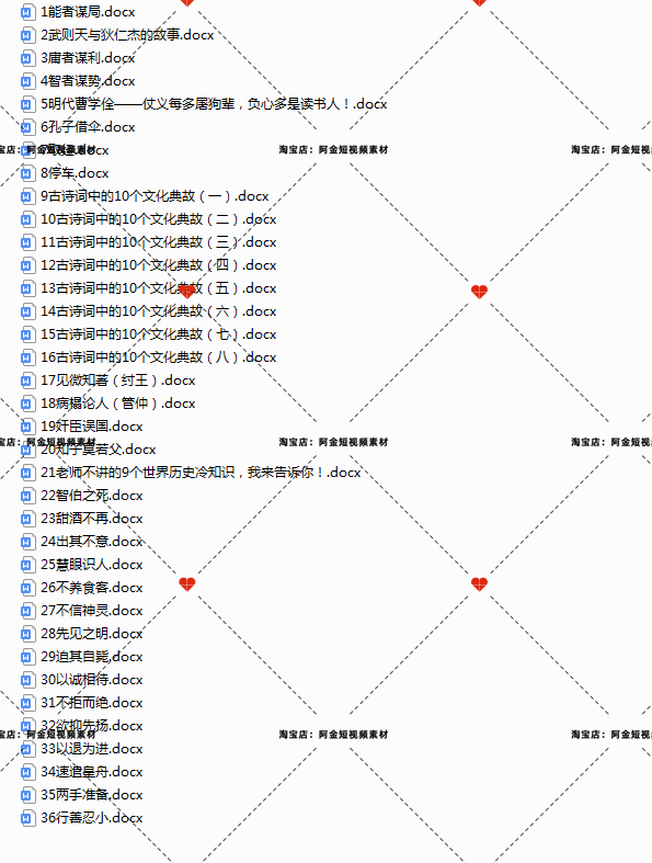 玄学国学故事传统文化抖音短视频素材文案语录大全口播话术直播插图5