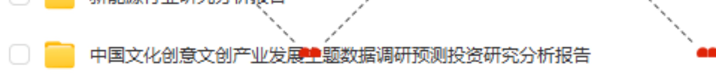 行业研究分析报告可行性案例项目方案计划书商业竞争数据调研资料插图5