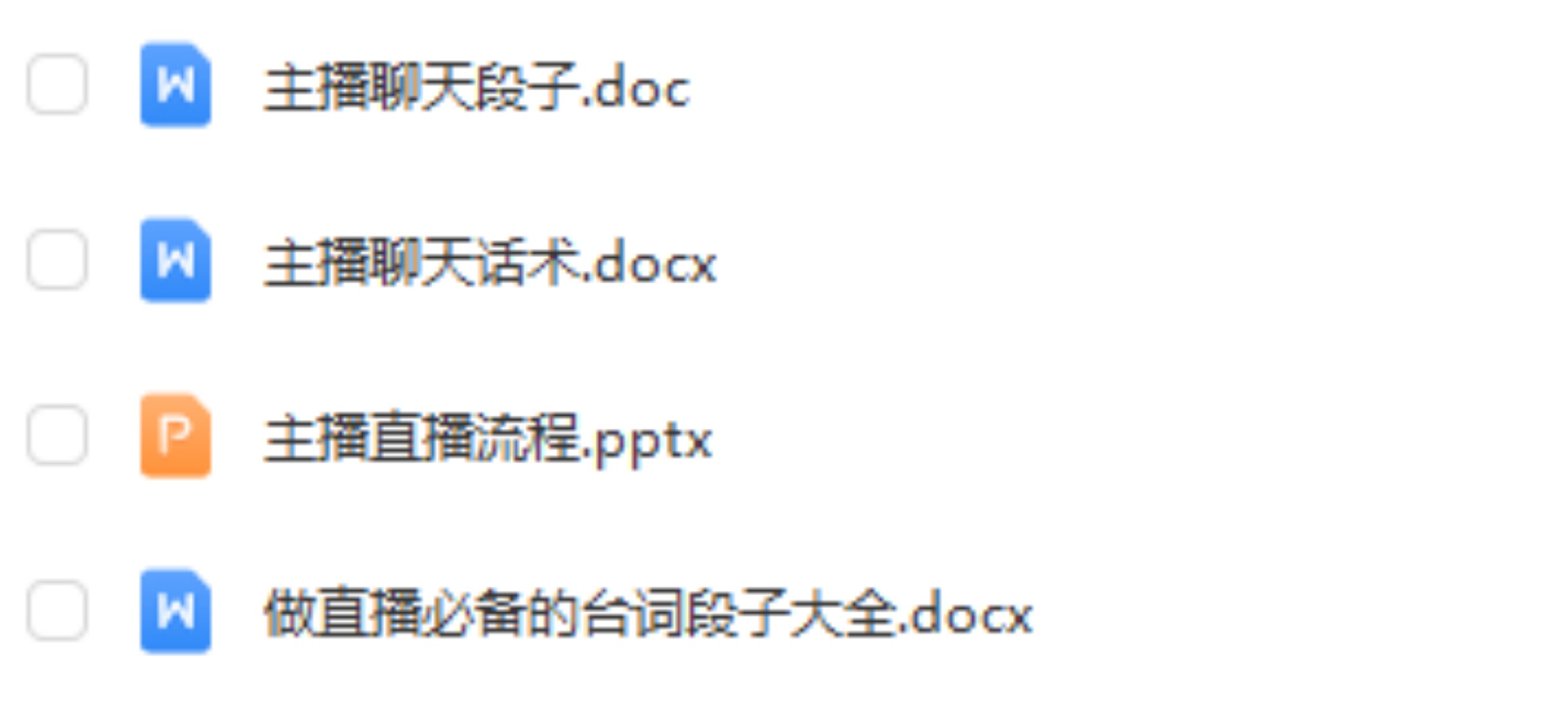 娱乐主播话术抖音直播间聊天话题大全pk新人唱歌才艺运营培训课程插图5
